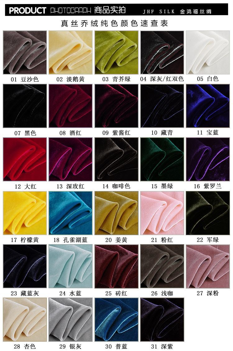 silk velvet